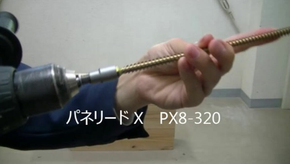 パネリードX｜基本情報｜シネジック株式会社